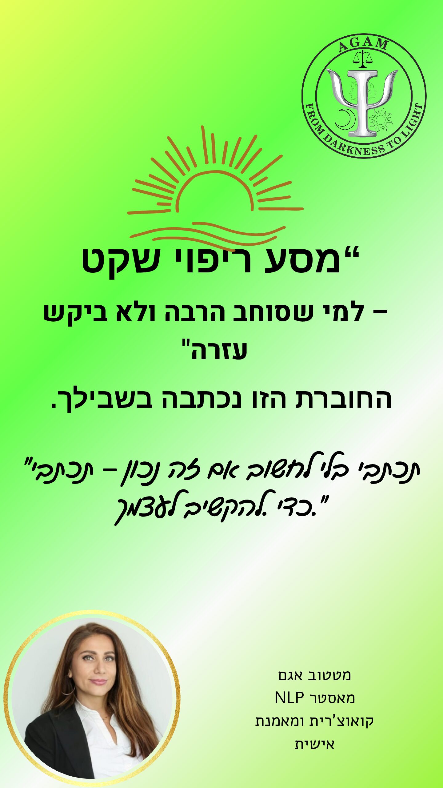 מסע ריפוי שקט – למי שסחב הרבה ולא ביקש עזרה